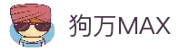 狗万·(MAX)股份有限公司官网